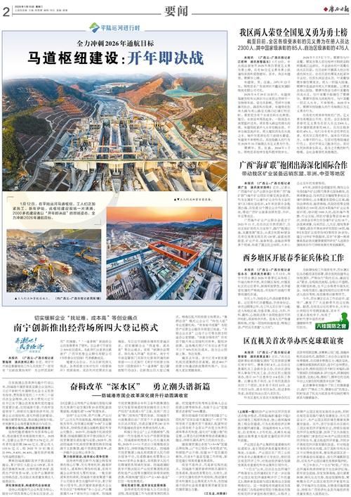 预计今冬广西壮族自治区崇左龙州县二次疫情蔓延/广西崇左龙州新闻网