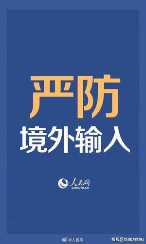 临河区近2天新增12例境外输入(临河最新疫情防控)