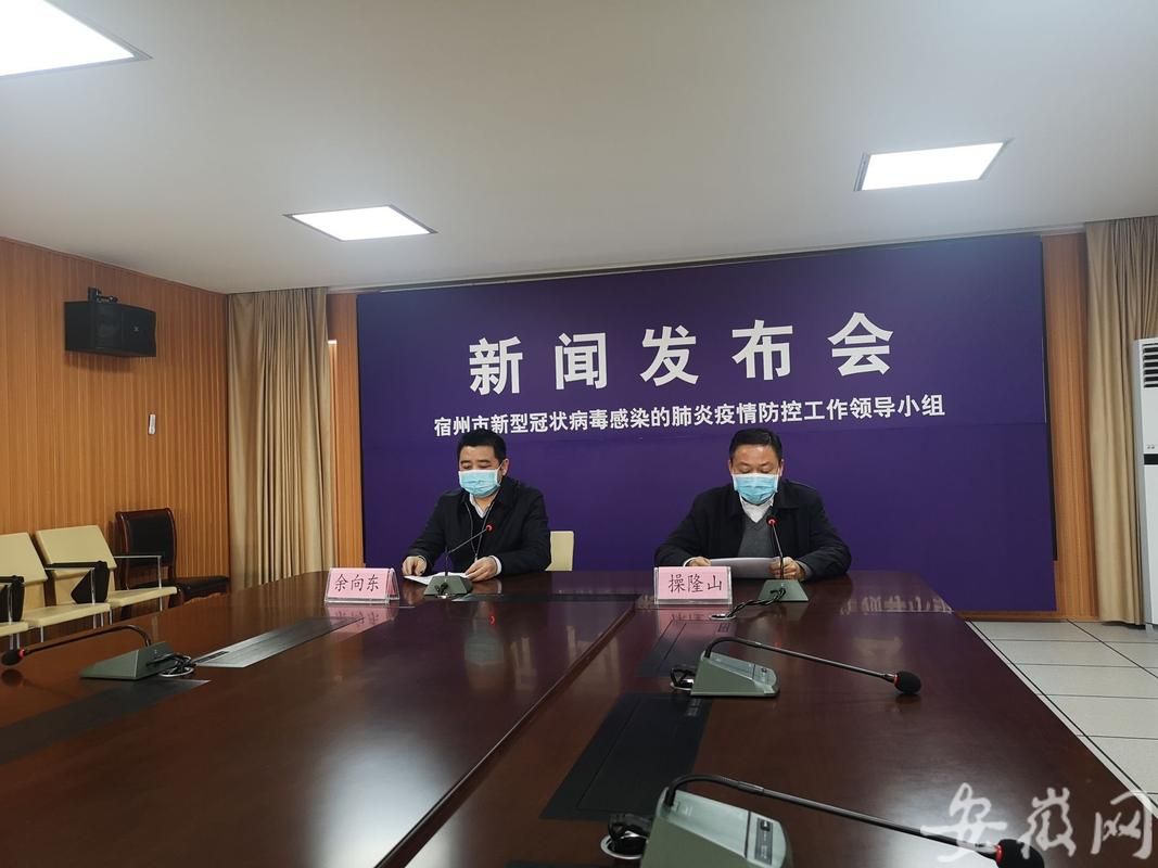 【专家:安徽省宿州市每年或现多个感染高峰_宿州有几例新型肺炎】
