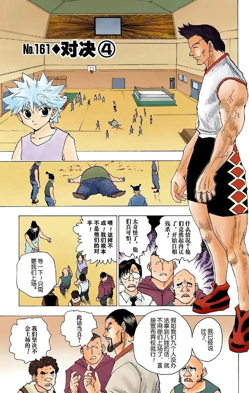全职猎人漫画最新官方:24自助详细充值全职猎人漫画V.92.39.26.55