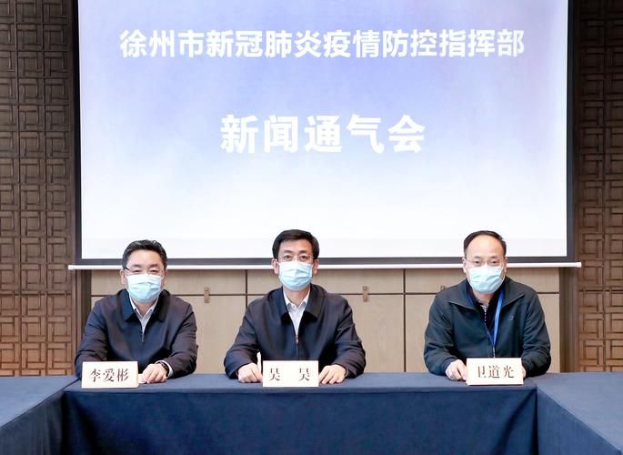 【江苏省徐州市无症状感染者已结束23地_徐州没疫情】