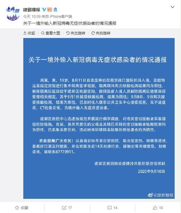 安庆市解封区无症状感染者详情:安徽安庆疫情什么时候解封