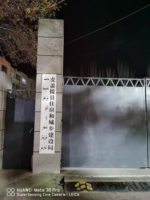 新疆维吾尔自治区喀什地区麦盖提县最新通告：所有人员静默:现任喀什麦盖提县委书记简历