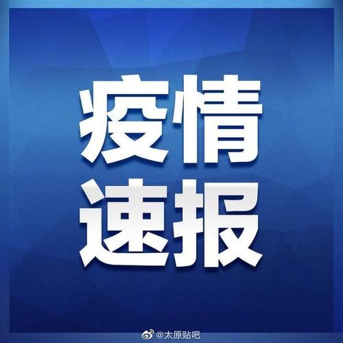 山东省威海市境外输入已结束29地/2021年山东威海疫情最新出入要求
