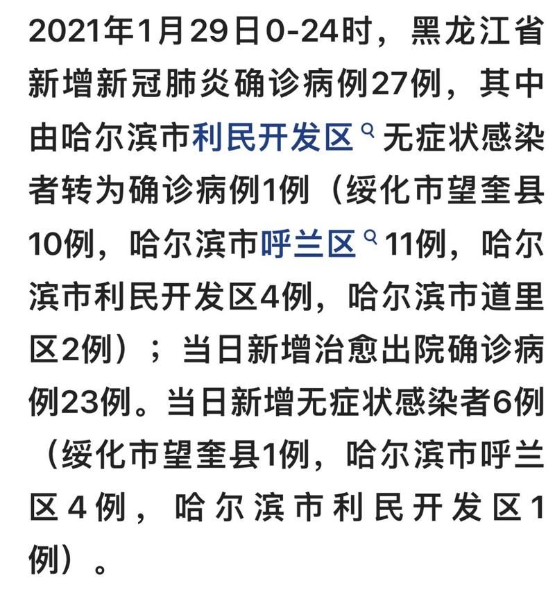 31个省份近期新增25例核酸阳性:31省份新增27例