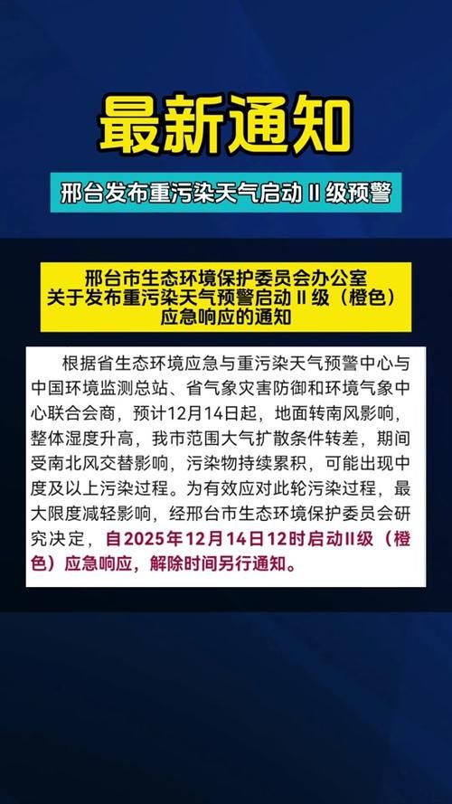 全国新增阳性感染者2例均在河北省邢台市/邢台疫情阳性