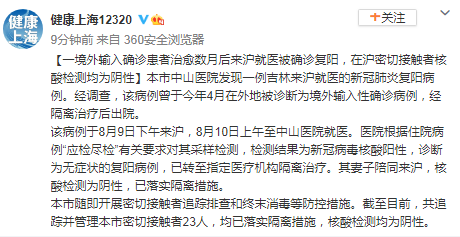 【广东汕头金平区通报8例核酸阳性详情,汕头金平区密切接触者】