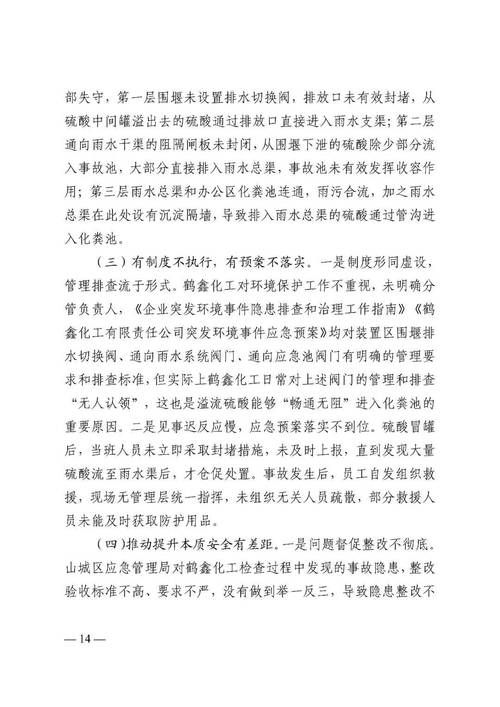 河南省鹤壁市鹤壁经济技术开发区累计报告死亡病例27例:鹤壁新区灾情