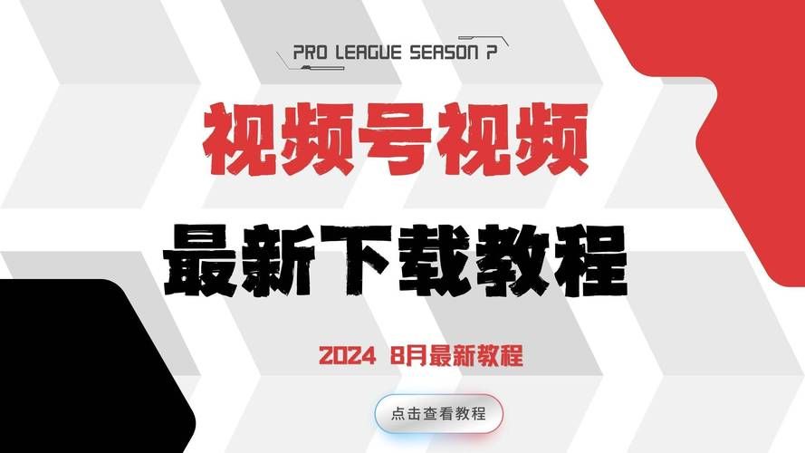 10款成品短视频app下载安装:揭秘教程10款成品短视频app下载安装