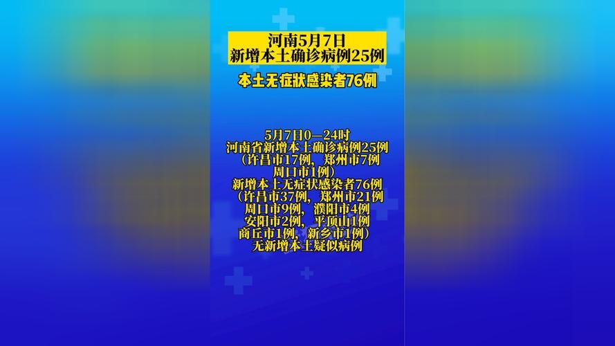 延吉市新增7例无症状感染者及7例无症状/延吉市确诊病例