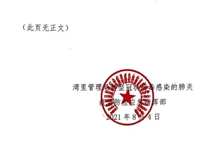 【南昌最新通告：所有人员静默,南昌暂停】