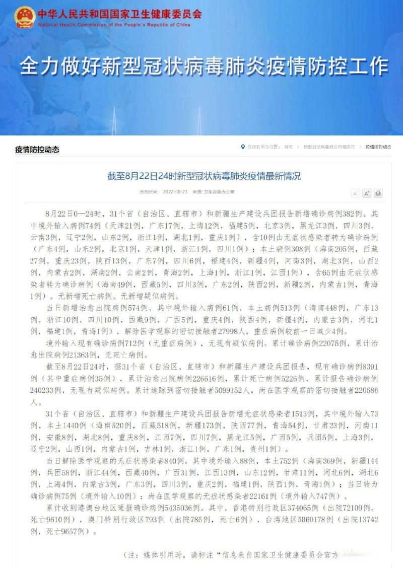 8地新增22例死亡病例及12例无症状:新增一例死亡病历