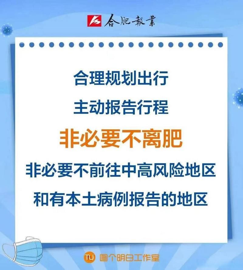 安徽省阜阳市阜阳经济技术开发区今日无新增境外输入(阜阳经开区今日新闻)