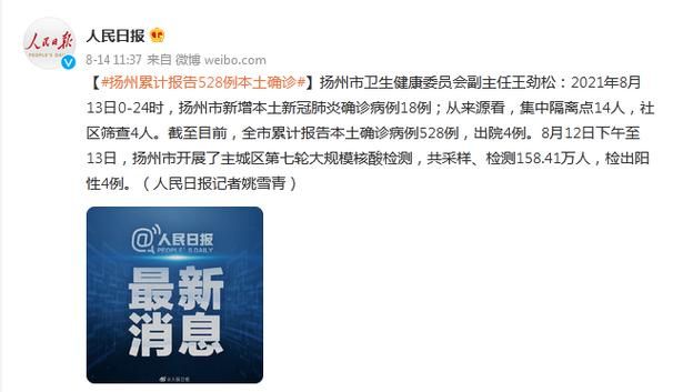 山东潍坊坊子区累计报告本土确诊25例:潍坊坊子出了什么事