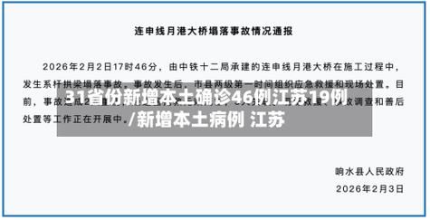 【31省份新增19例确诊其中本土24例,31省份新增17例确诊 14例为本土病例】