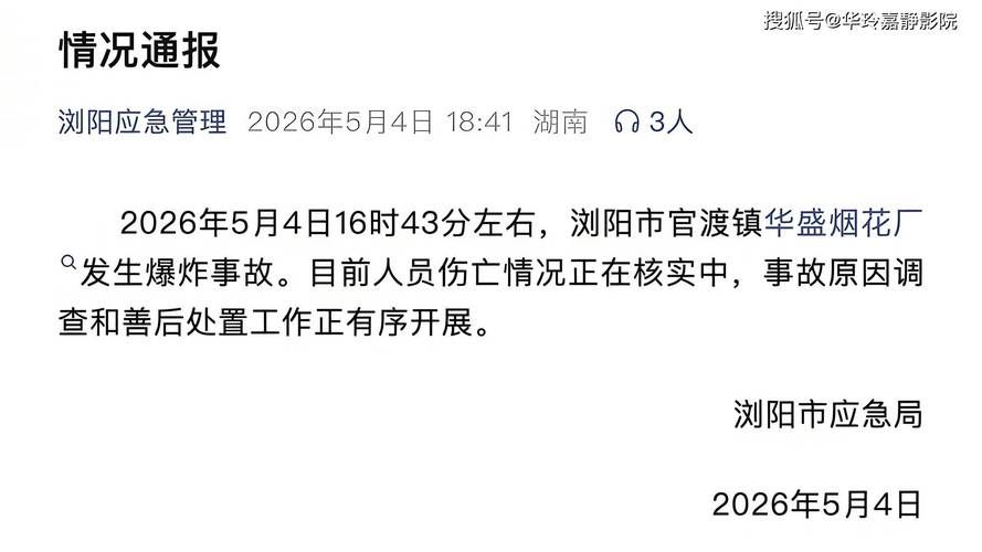 【湖南省长沙市浏阳市8月24日境外输入活动轨迹,湖南浏阳新增病例】