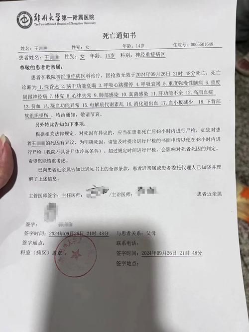 包含上栗县现有死亡病例12例的词条