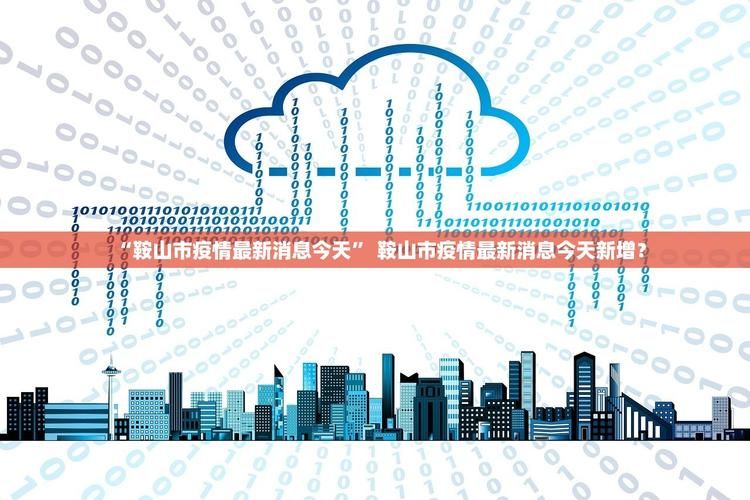 【31省市新增确诊29例含本土30例_31省市新增确诊病例54例】