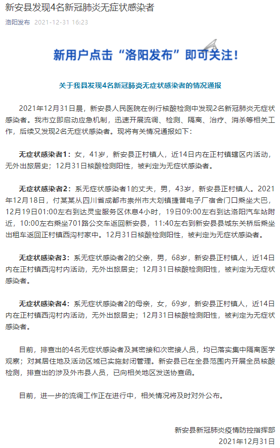 【仙游县封城区阳性感染者详情_仙游县封城区阳性感染者详情公布】