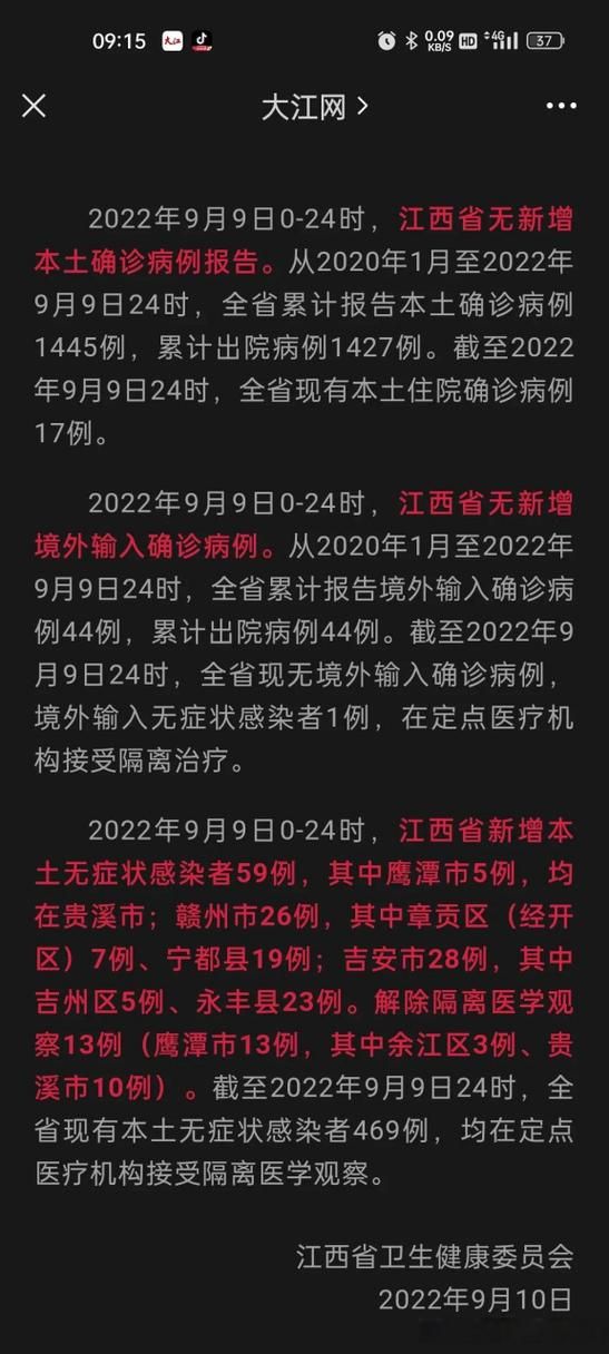 【31省份新增重症26例江西南昌进贤县5例_江西新增病】