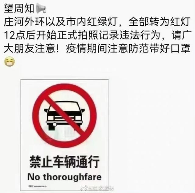 庄河市疫情封城最新消息/庄河疫情管控