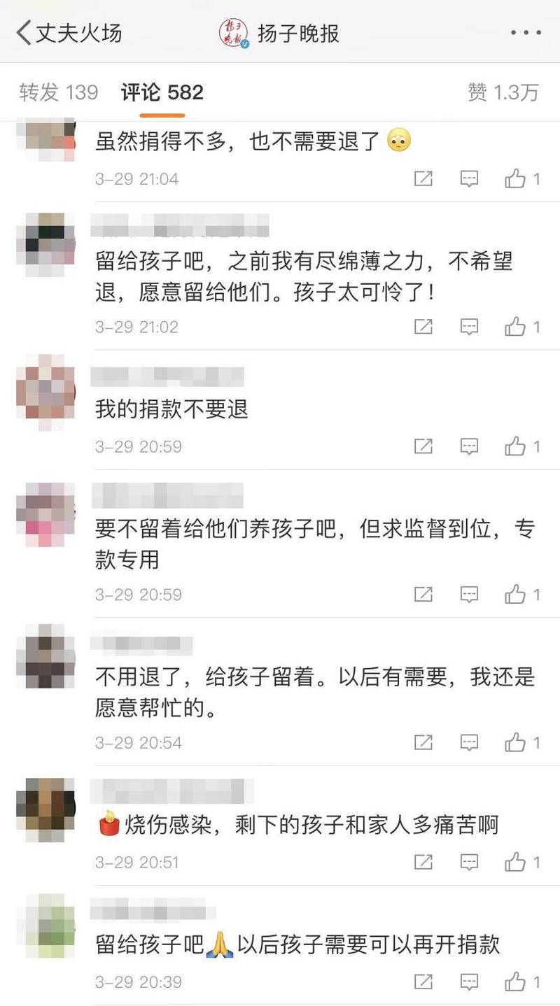 火场离世夫妻3个孩子将由哥哥抚养版:官方最新版火场离世夫妻3个孩子将由哥哥抚养V.60.77.25.17