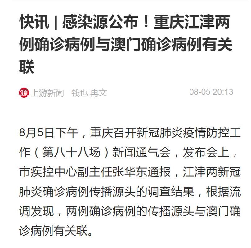 一张图看懂江津区1月23日疫情趋势(江津区最新疫情报告)