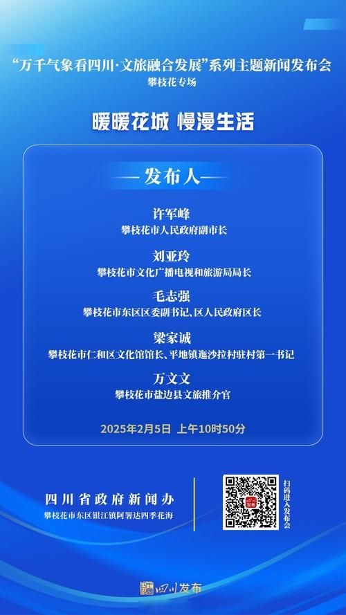 【专家:四川省攀枝花市每年或现多个感染高峰_攀枝花有病毒感染者吗】