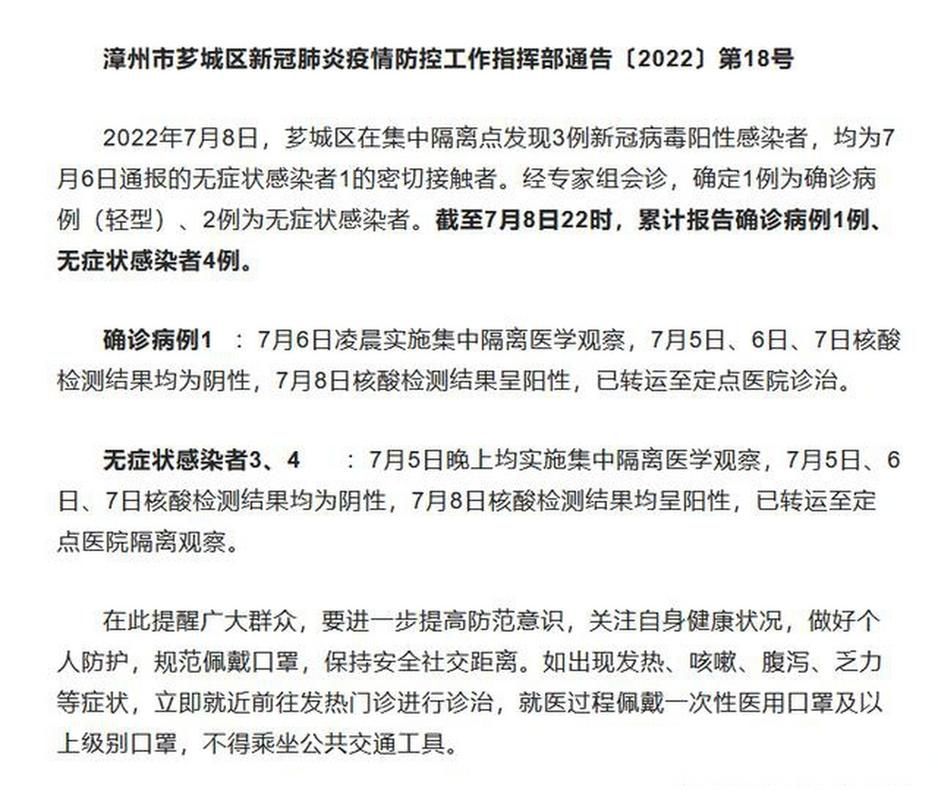 【31省区市新增核酸阳性3例均在福绵区,福建新增核酸检测阳性9人】
