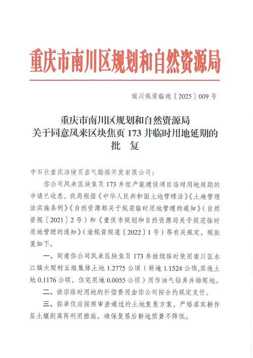 南川区今日新增破7/南川区最新要闻