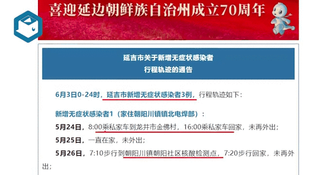 黑龙江省黑河市北安市新增19例无症状感染者及8例无症状(黑龙江黑河市北安市最新疫情)