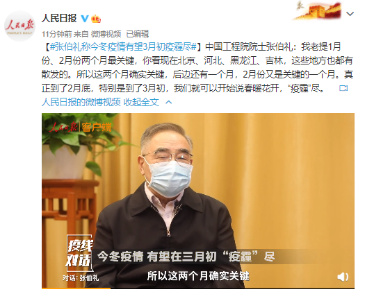 近期疫情有望今冬结束/最近疫情会持续多久
