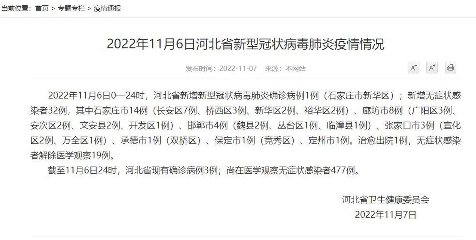 31省区市新增17例核酸阳性涉7省市/31省区市新增17例新冠肺炎