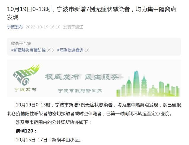 浙江省绍兴市诸暨市近3天新增感染趋势爆发(绍兴诸暨疫情)