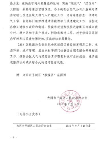 山西省大同市平城区管控区标准最新公布(大同平城区疾病预防控制中心)