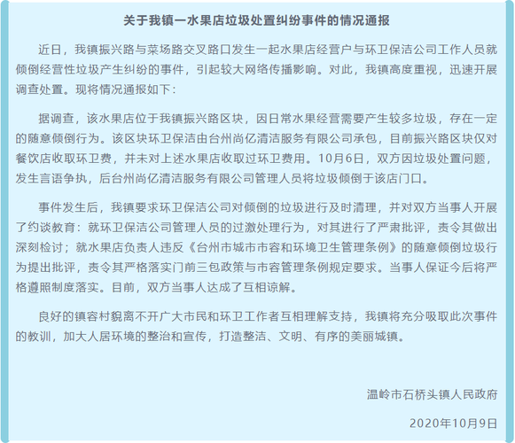浙江台州温岭最新通告：所有人员管控区_温岭最新防疫通知