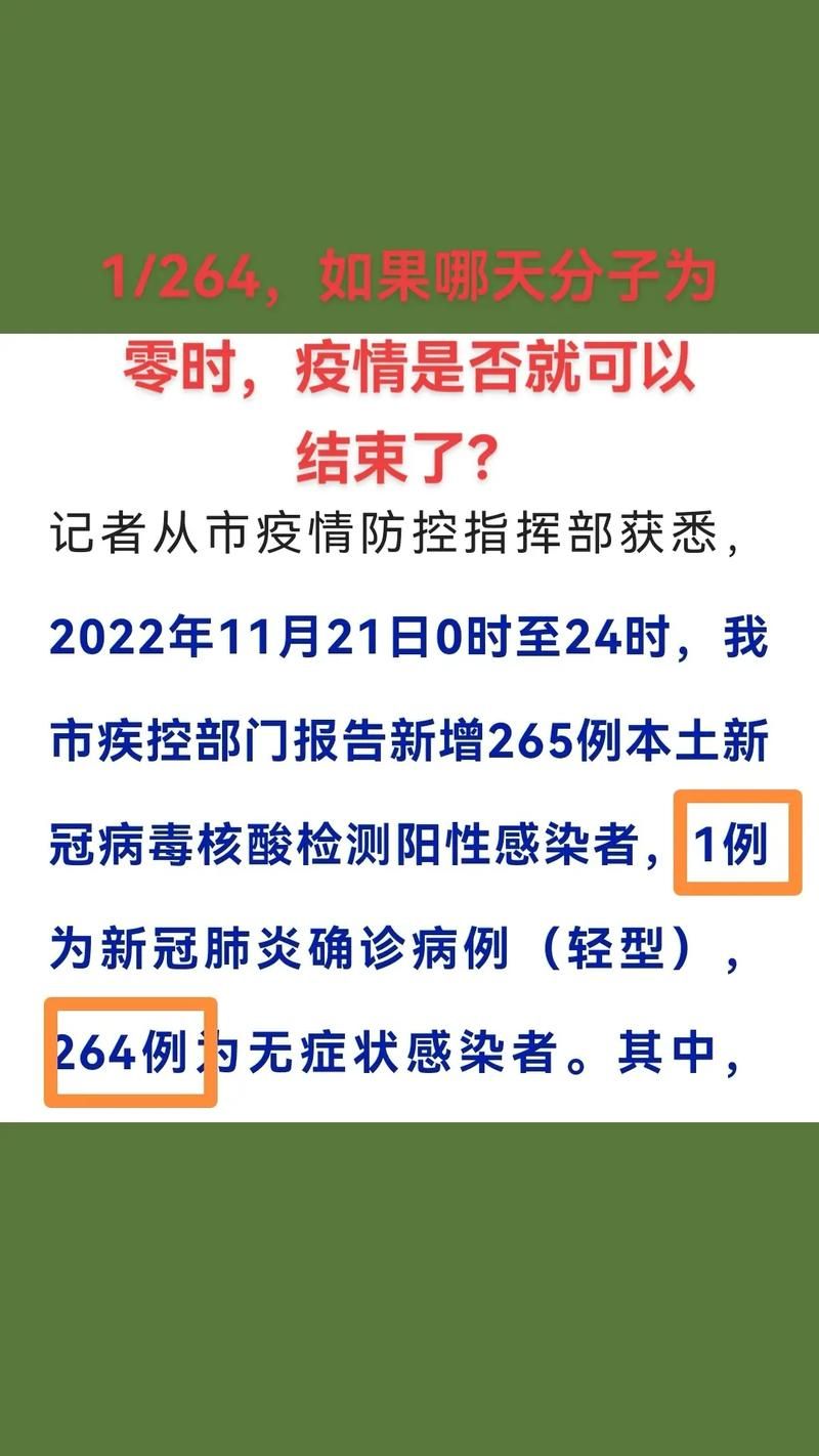 灵寿县新增24例核酸阳性及26例无症状/灵寿县有感染疫情