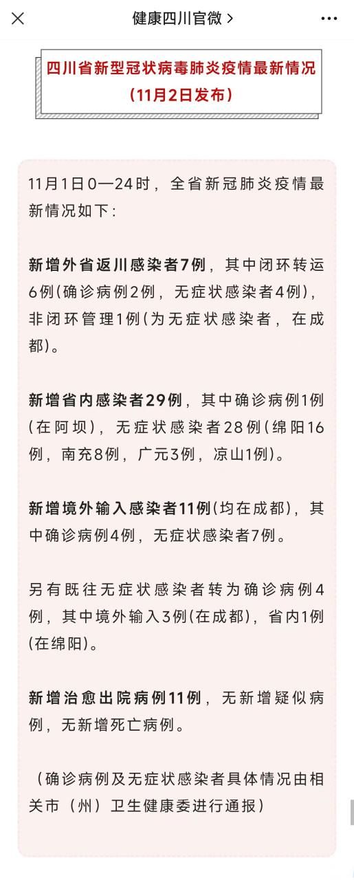 【靖州苗族侗族自治县昨日新增感染趋势反弹,靖州新型冠状病毒】