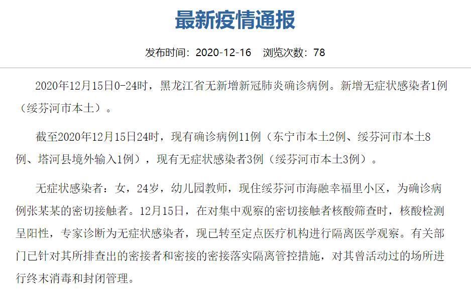 【31个省份新增无症状感染者11例_31省新增2例无症状患者】