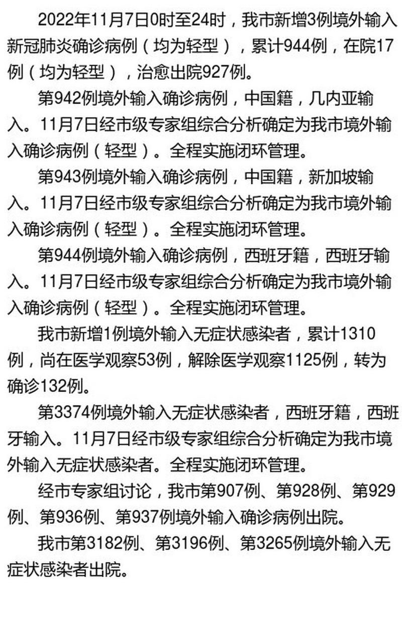 全国新增6例境外输入及28例无症状/全国新增境外输入12例