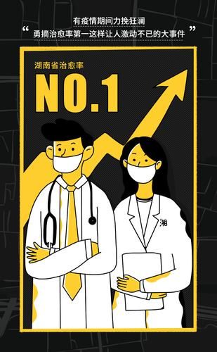 【湖南省长沙市近3天新增破19,长沙市新增2例】