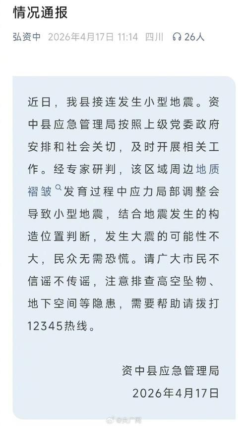 资中县近期新增15例死亡病例(资中县最新新闻)