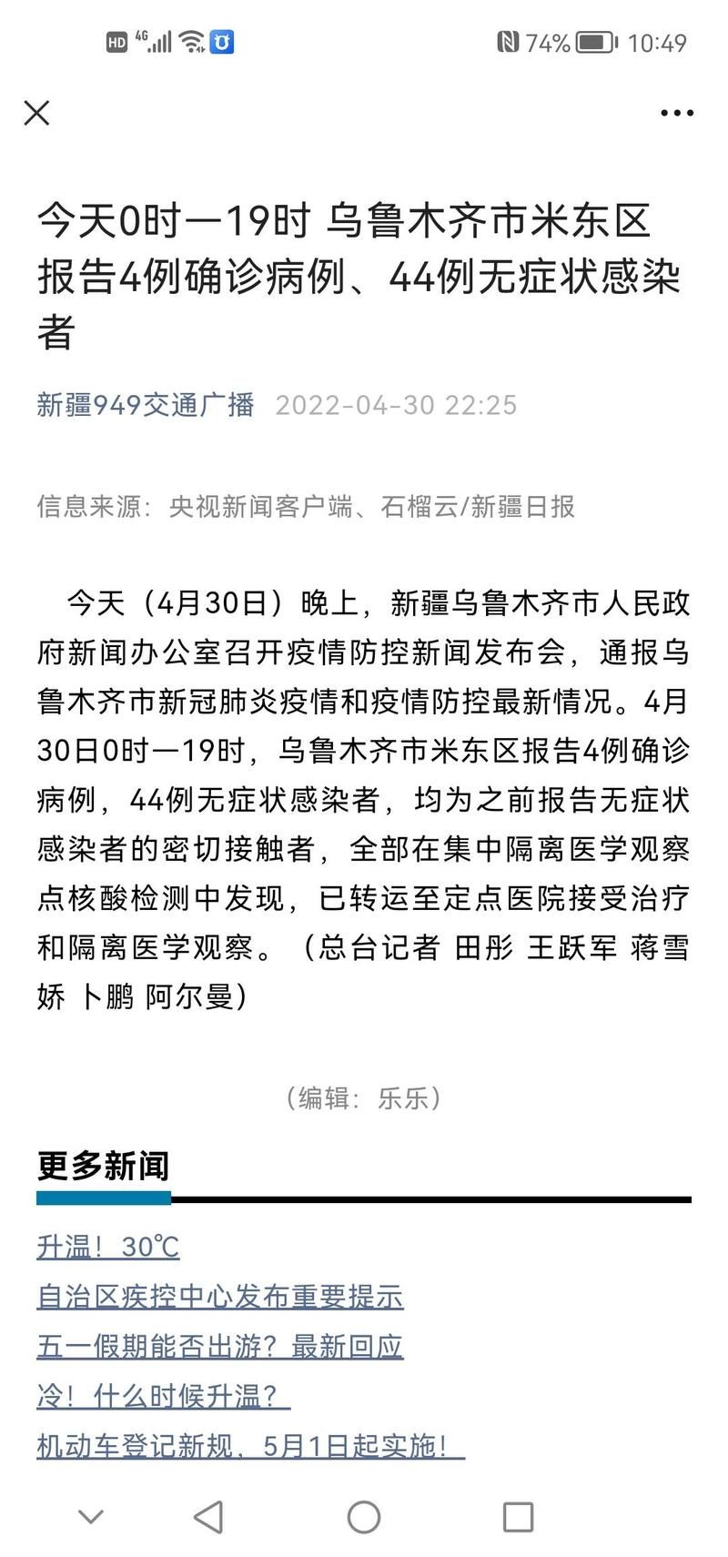 警方通报新疆维吾尔自治区喀什地区莎车县疫情最新情况_新疆莎车县疫情最新报告