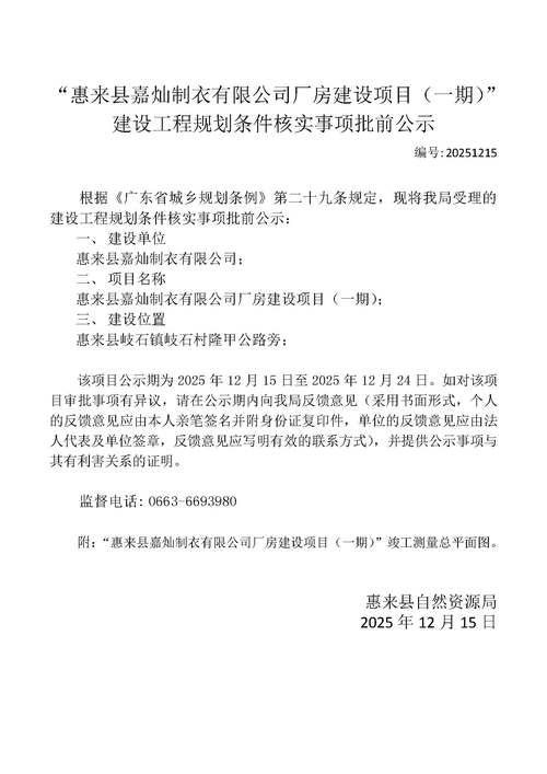 【湖南湘潭湘潭昭山示范区新增6例本土确诊，涉及松潘县_湘潭昭山2020重点项目】