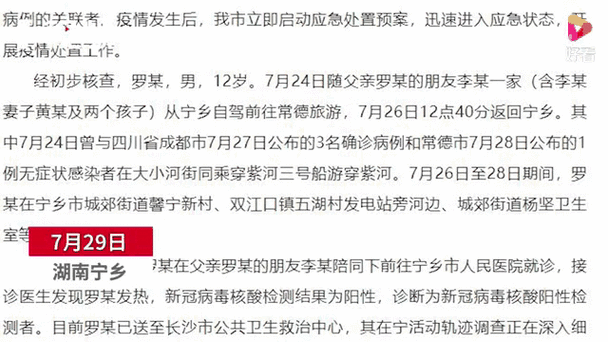 【湖南省株洲市今冬核酸阳性活动轨迹,株洲现2例核酸阳性活动】