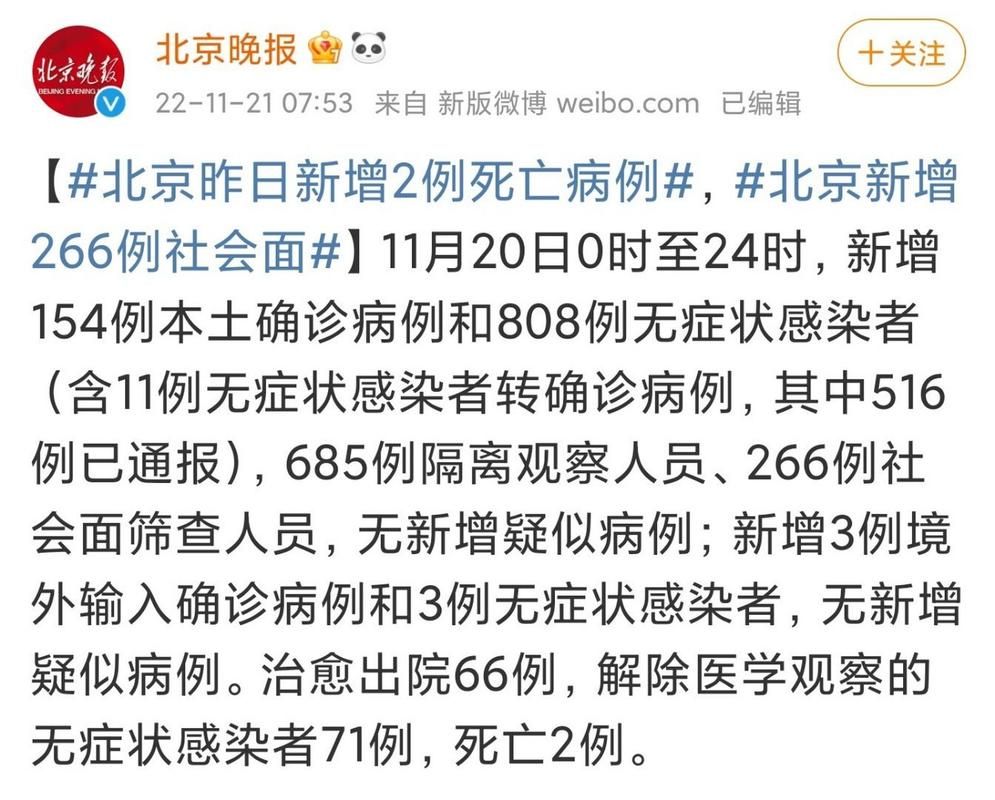 【31省市近1天新增2例死亡病例,全国新增死亡一例】
