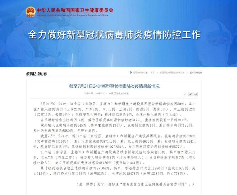 31省新增核酸阳性11例(31省新增1例确诊)