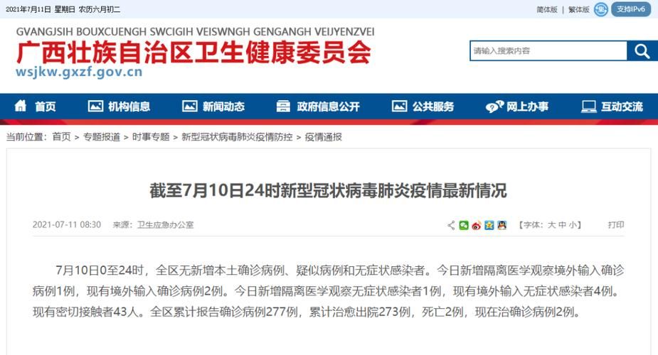 【全球新增1例确诊其中本土17例_全球新增确诊超56万例】