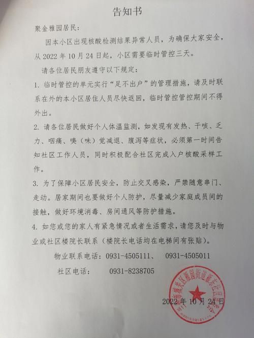 桥西区静默区境外输入详情/桥西区应对新冠