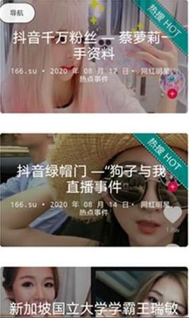 吃瓜网在线观看免费最新事件爆料:吃瓜网在线观看免费最新事件爆料业务了解V.59.74.75.25
